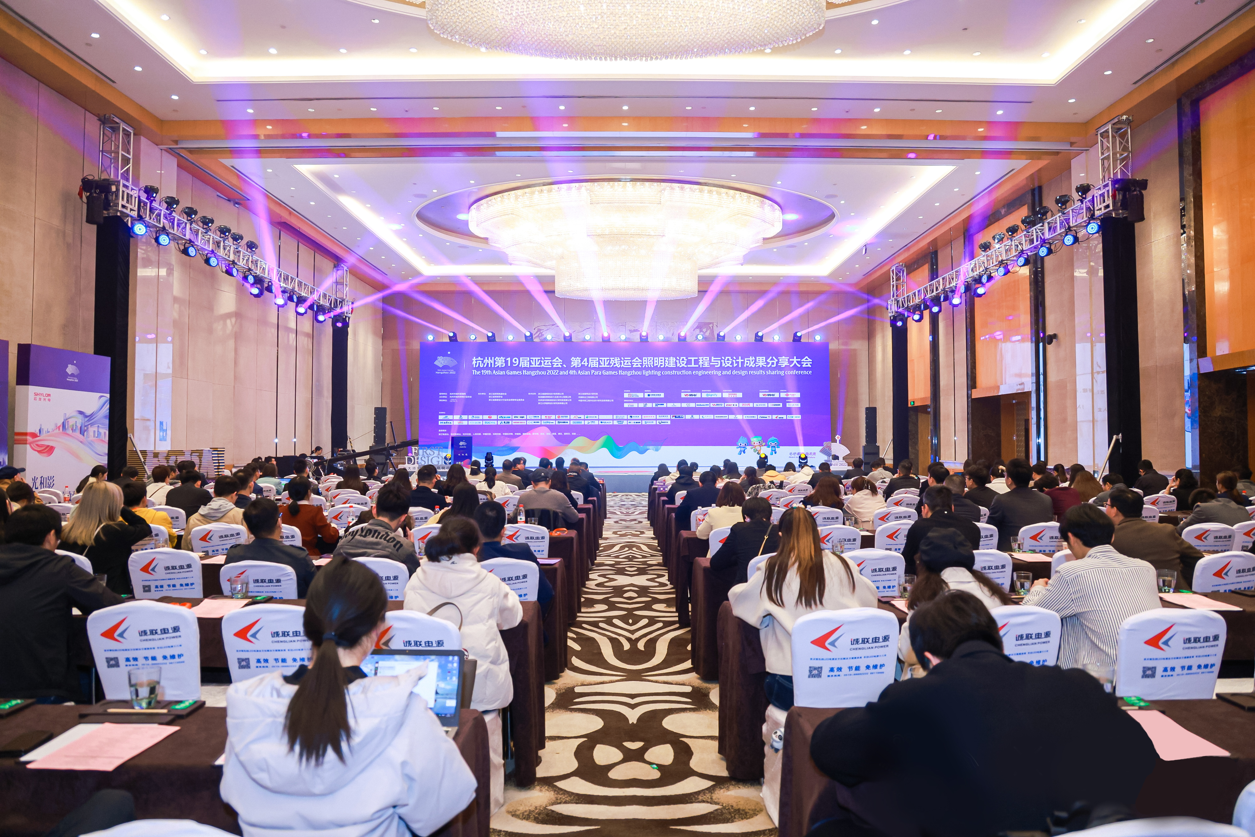 勇電閃耀亞運成果分享盛會，以品質之光助力亞運建設