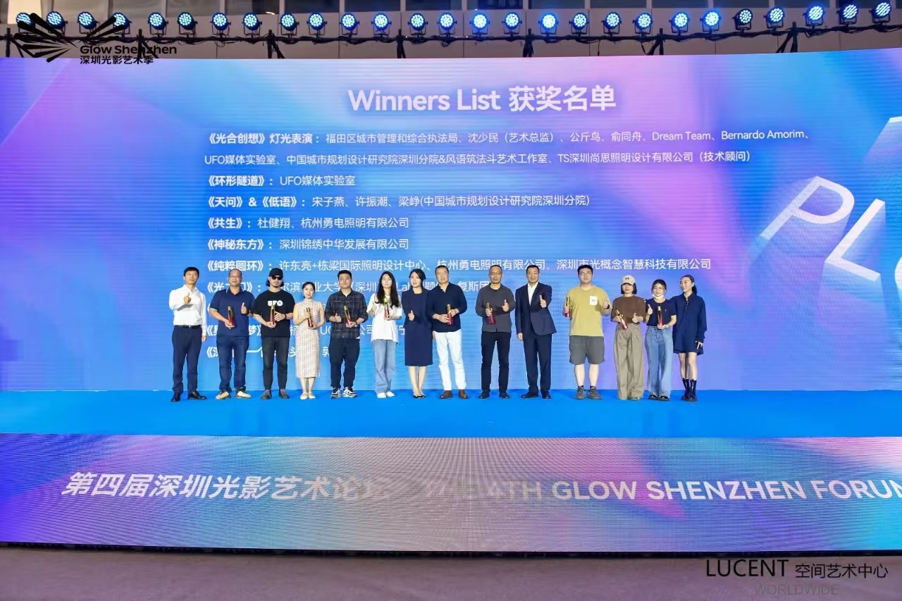 喜報！勇電聯合創作的兩件藝術燈光裝置斬獲深圳光影藝術季金獎！
