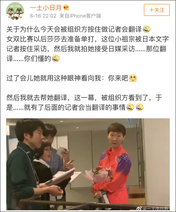 爆笑！遇上日本“靈魂翻譯”，身經百戰的國乒高手都懵了