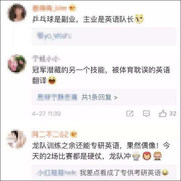 爆笑！遇上日本“靈魂翻譯”，身經百戰的國乒高手都懵了