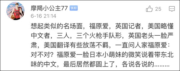 爆笑！遇上日本“靈魂翻譯”，身經百戰的國乒高手都懵了