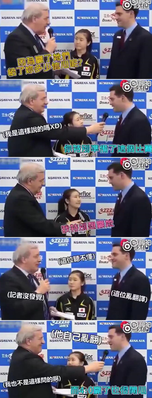 爆笑！遇上日本“靈魂翻譯”，身經百戰的國乒高手都懵了