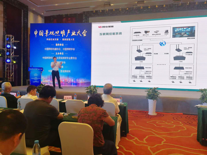 勇電閃耀2018中國景觀照明產(chǎn)業(yè)大會，展現(xiàn)戶外景觀照明非凡實力